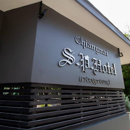 Chiangmai S.P. Hotel Čiang Mai Exteriér fotografie